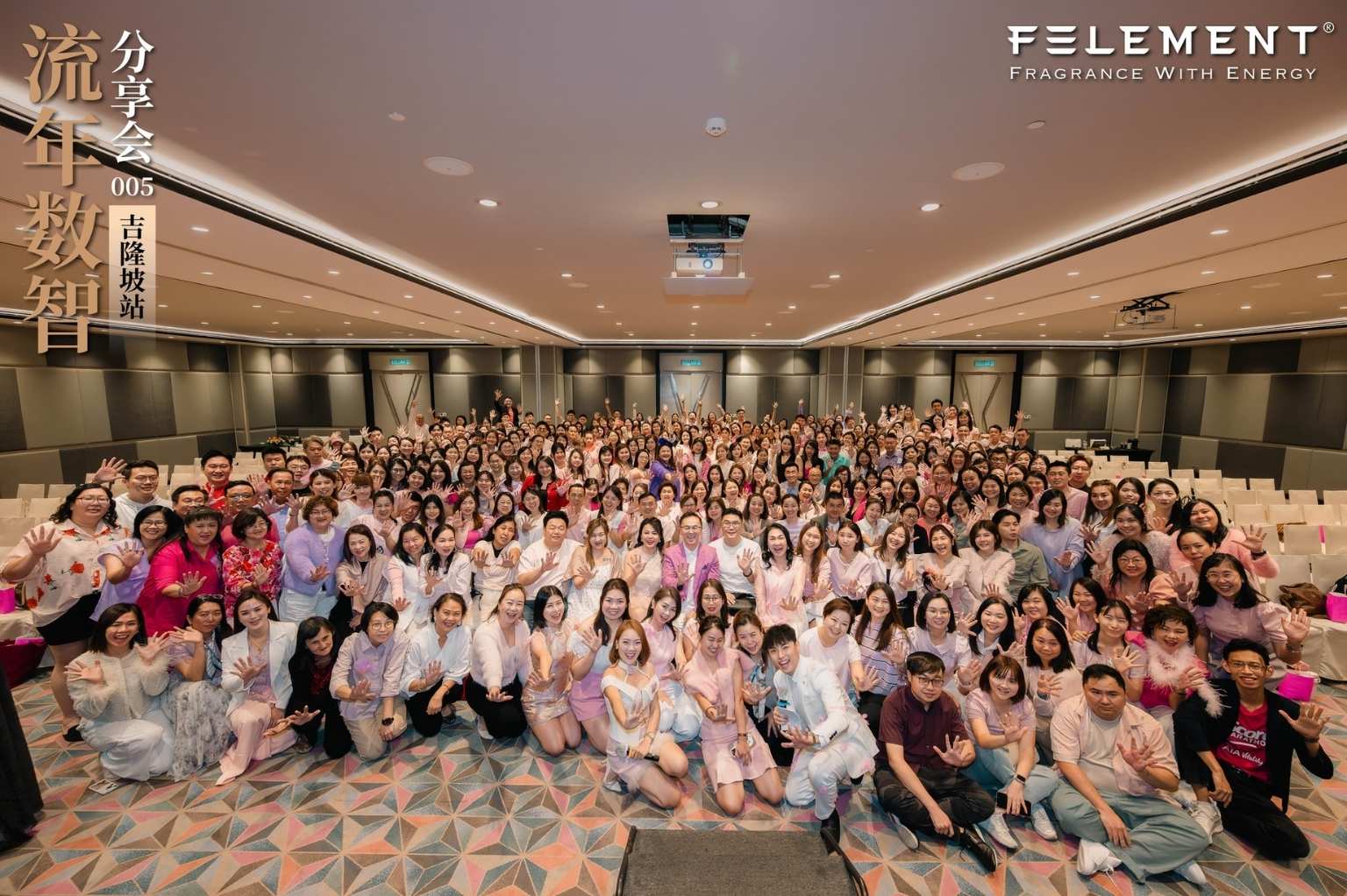 2026 流年数智分享会 005 吉隆坡站