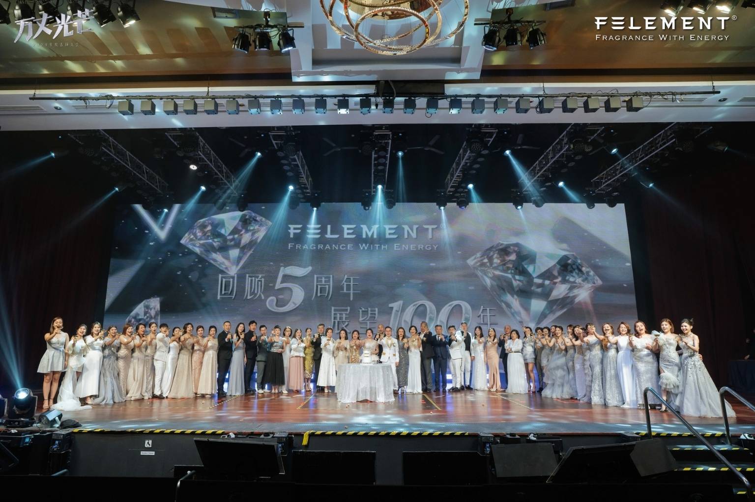 Felement 表扬大会 – 万丈光芒