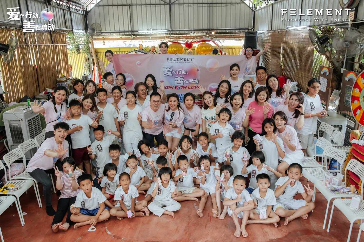 爱在行动，善在流动001