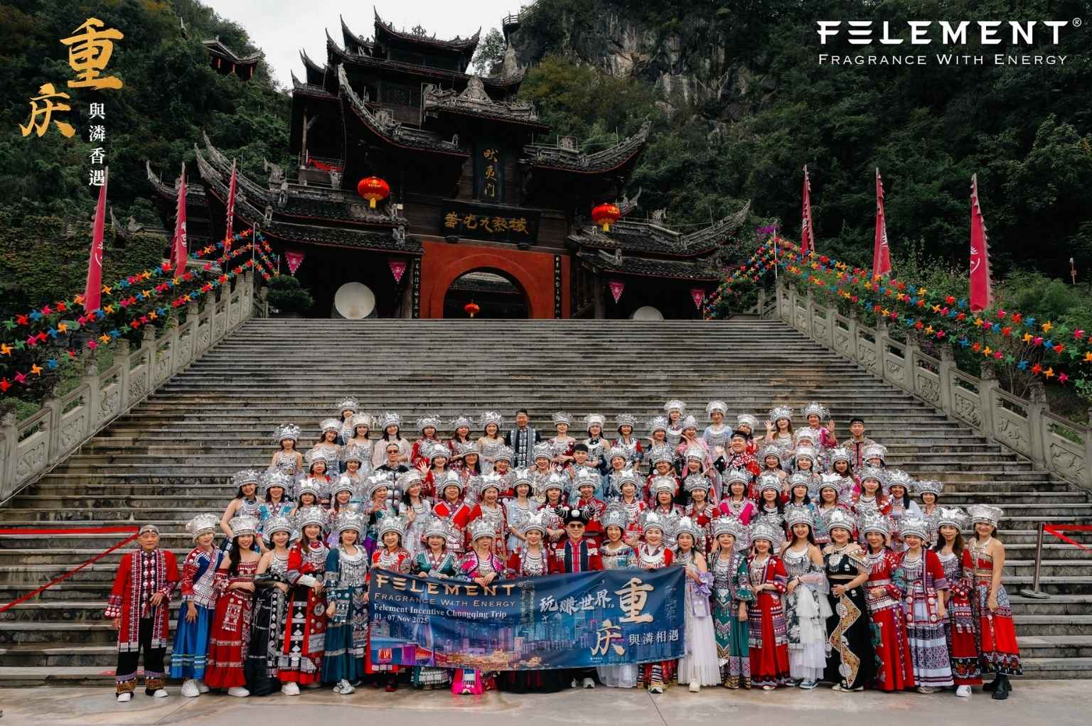 玩赚世界 7.0 | 重庆与潾香遇